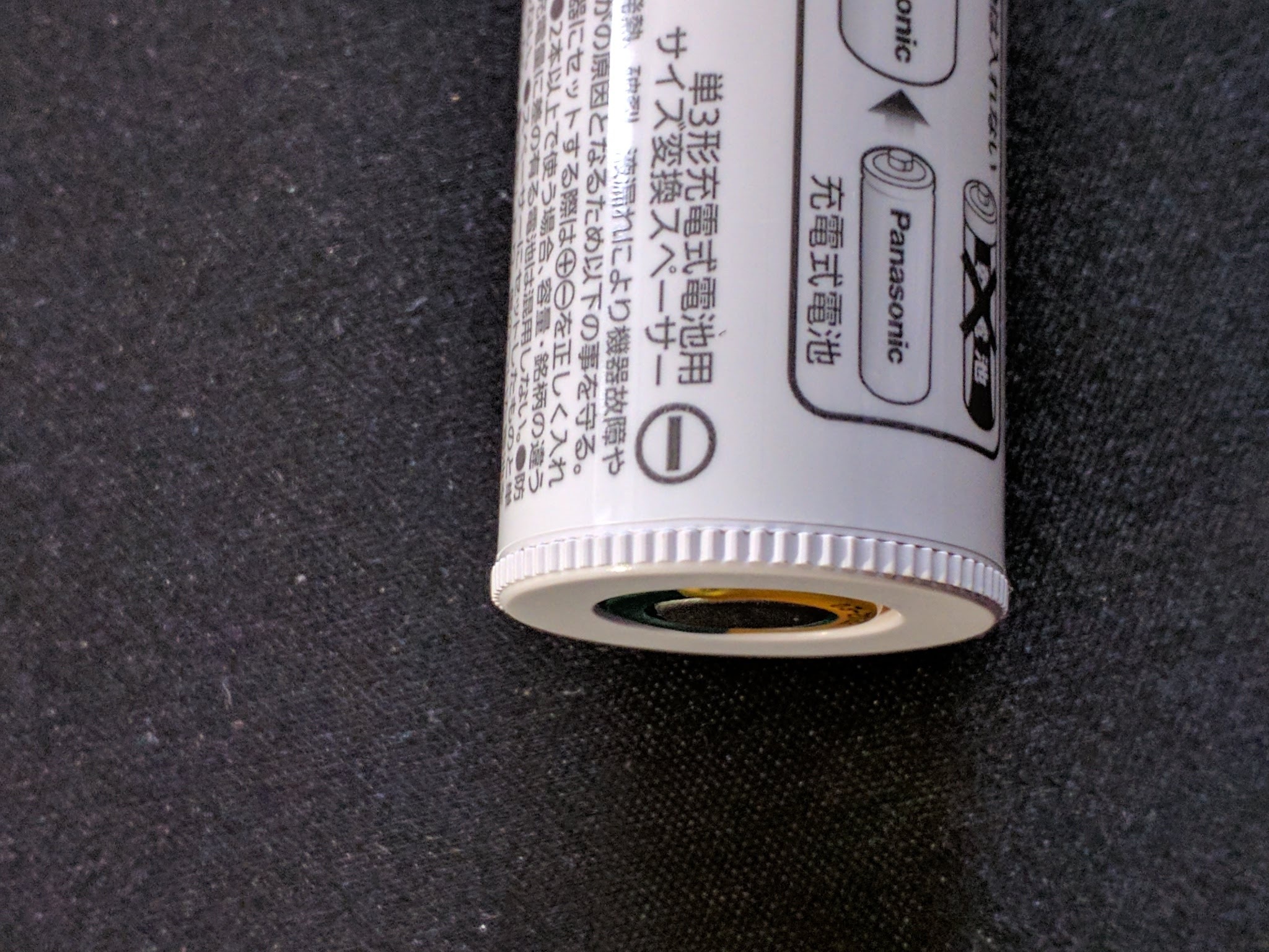 57％以上節約 <br>パナソニック Panasonic 単３形充電式電池用 サイズ変換スペーサー ２本 BQ‐BS2 2B 
