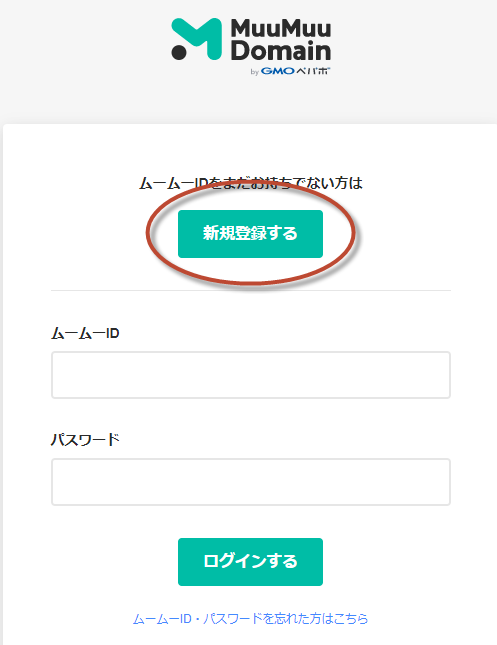 ムームードメイン + ロリポップ！レンタルサーバー で WordPress を