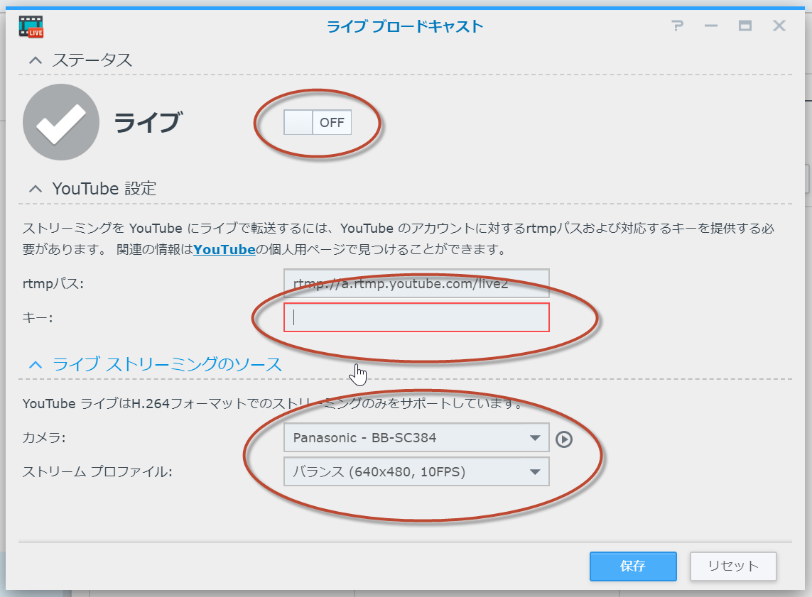 Synology の Surveillance Station からネットワークカメラの映像を Youtube でライブ配信してみました ピイ アンド エイ アシスト